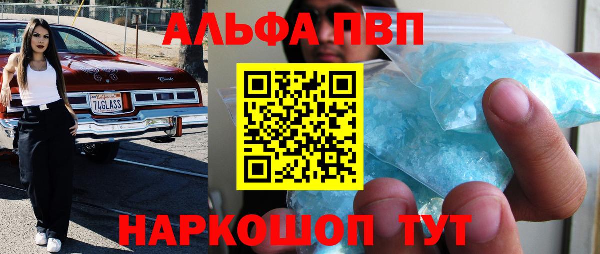 Alfa_PVP крисы CK Бузулук