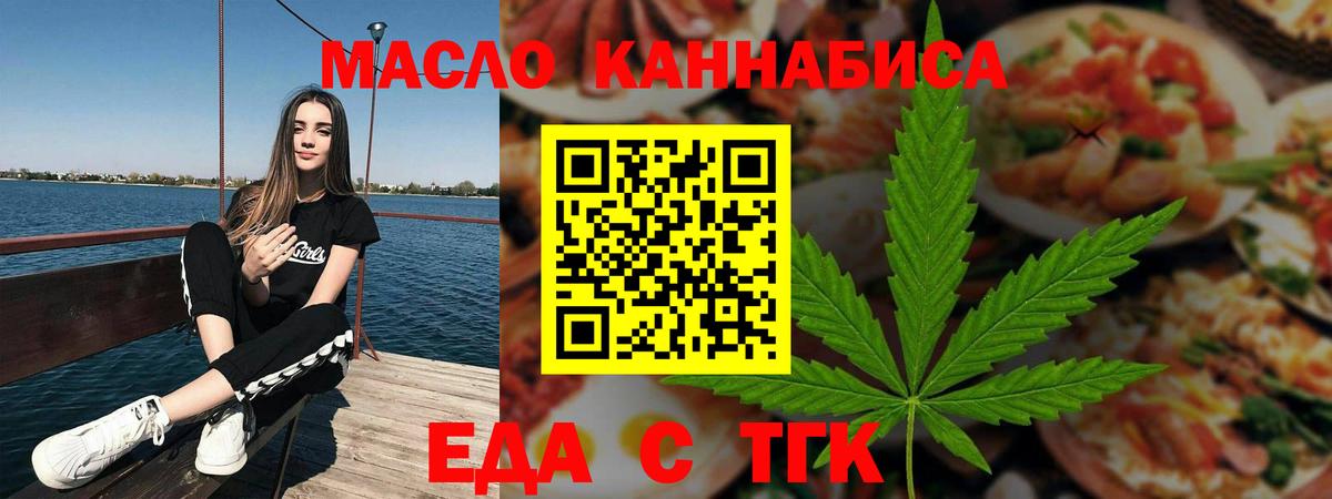 Печенье с ТГК марихуана  Вход с VPN  Бузулук 