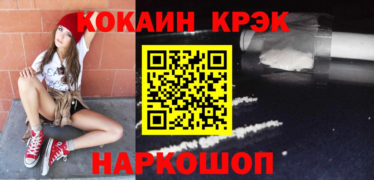 КОКАИН Перу Бузулук