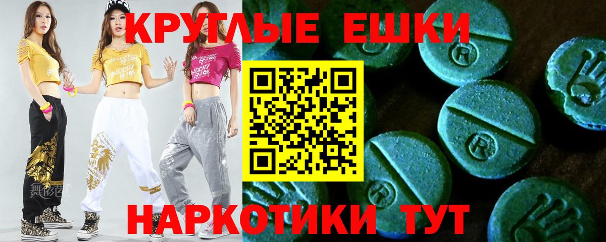 Экстази диски Бузулук
