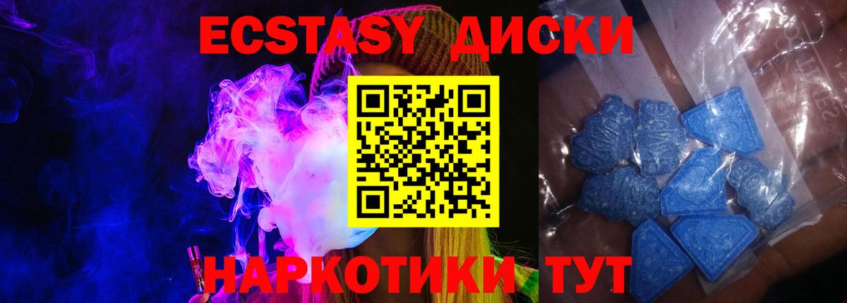 ЭКСТАЗИ  ЭКСТАЗИ 250 мг  Экстази бентли  Вход с VPN  Бузулук 