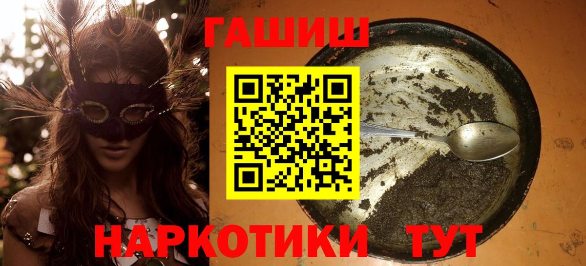 ГАШИШ 40% ТГК Бузулук