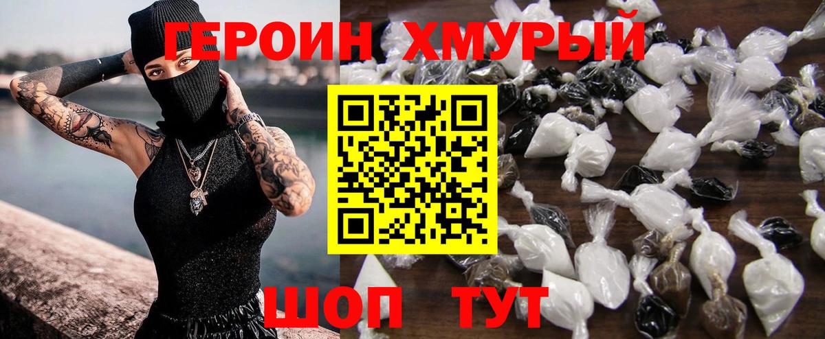 Бузулук  ГЕРОИН VHQ  Вход с VPN 