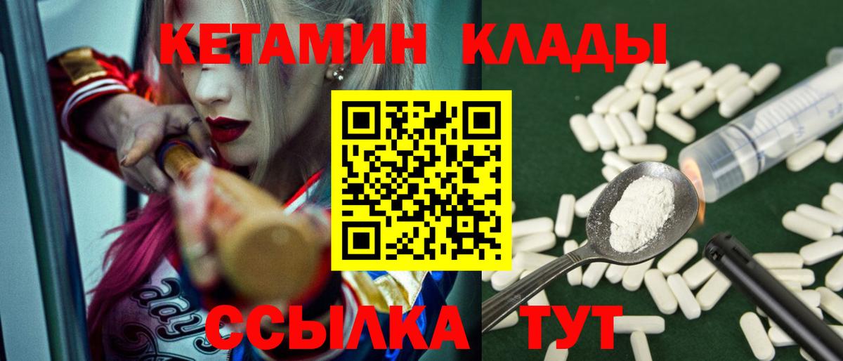 КЕТАМИН ketamine Бузулук
