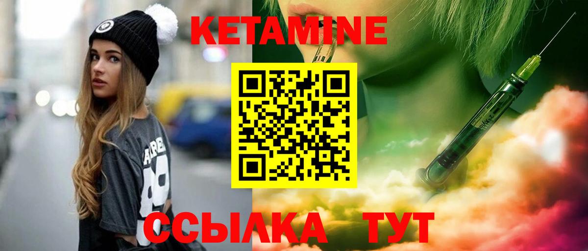 Кетамин ketamine  Вход с VPN  Бузулук  Кетамин ketamine 
