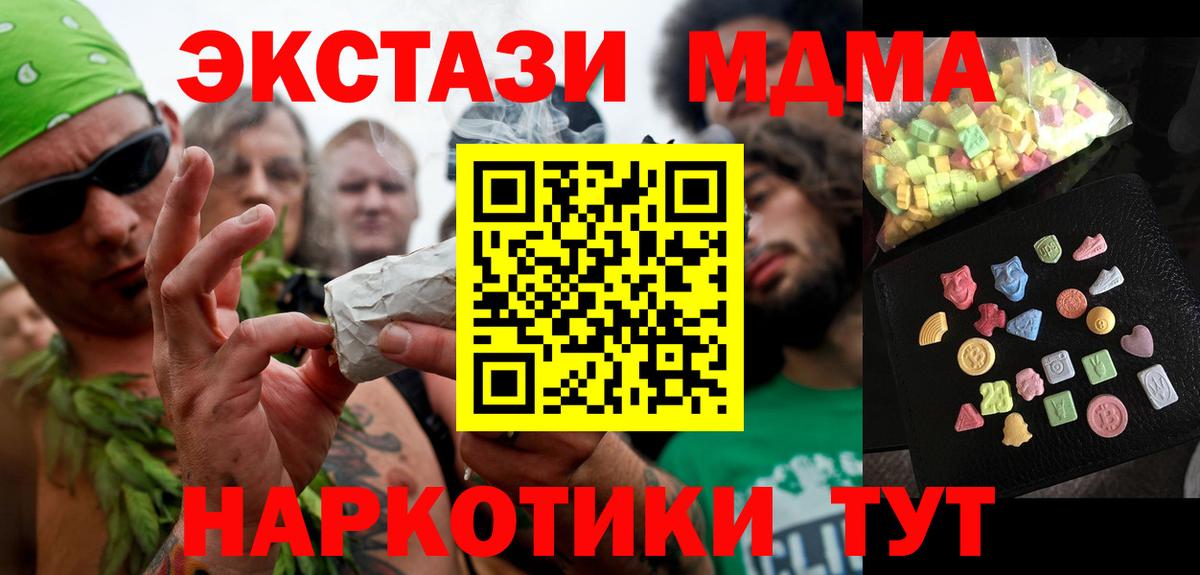 МДМА кристаллы  Вход с VPN  Бузулук  MDMA crystal 