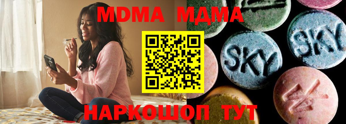 MDMA кристаллы Бузулук