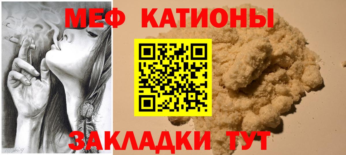 МЯУ-МЯУ мяу мяу  Вход с VPN  Меф  Мефедрон мяу мяу  Бузулук  Меф 